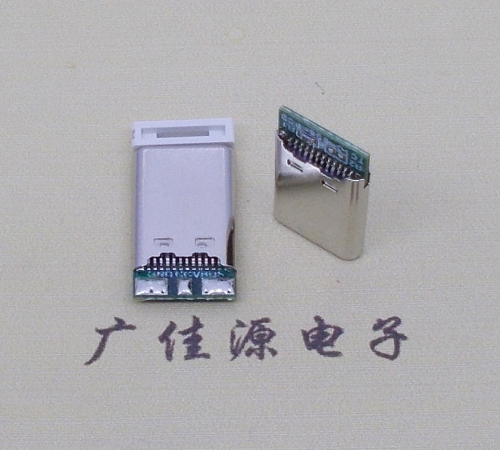 东升镇USB TYPE-C24P公头带PCB板三个焊点 外壳拉伸式单充电款