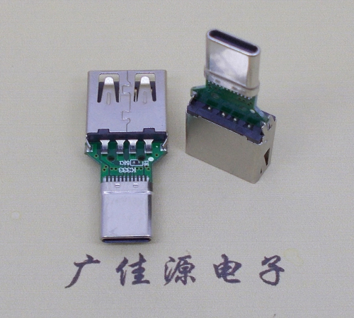 东升镇USB母座转TYPE-C接口公头转接头半成品可进行数据传输和充电