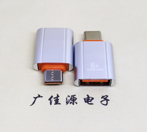 东升镇USB 3.0A母接口转Type-C公OTG充电数据5V快速3A电流